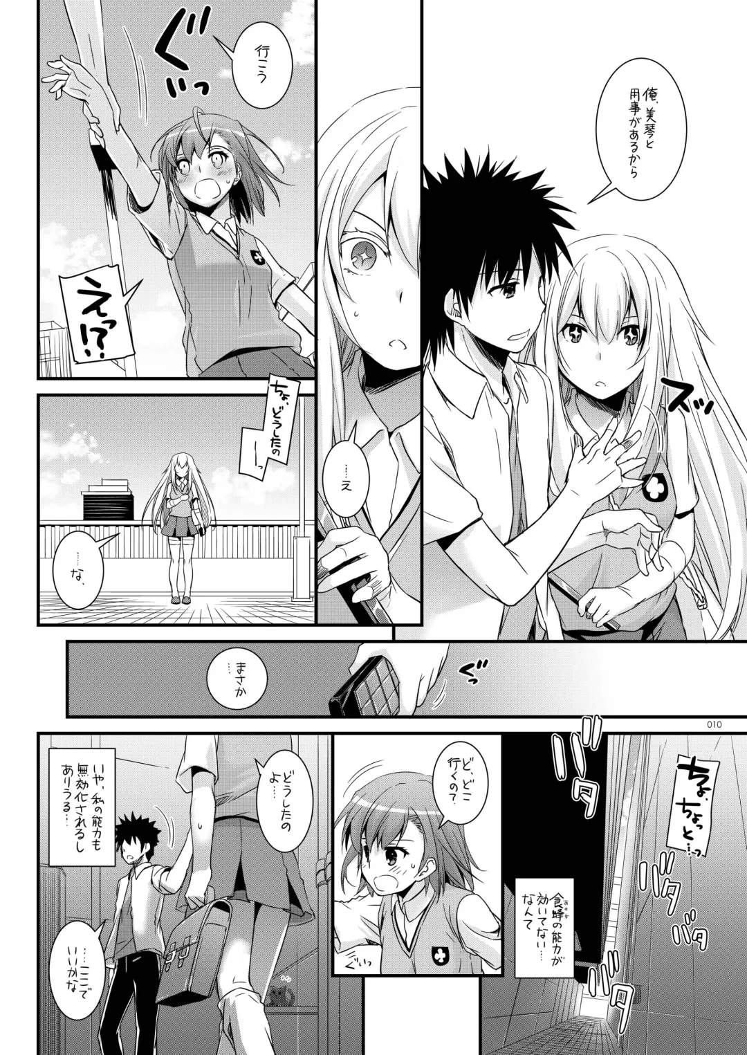 [Nakajima Yuka] DL - Toaru Soushuuhen 02 Fhentai.net - Page 9