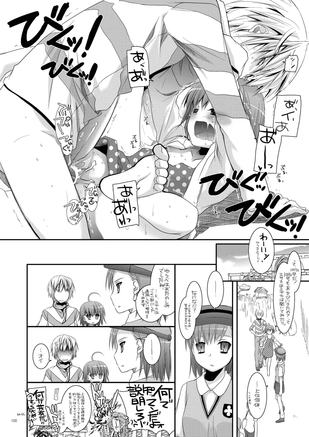 [Nakajima Yuka] DL - Toaru Soushuuhen 02 Fhentai.net - Page 99