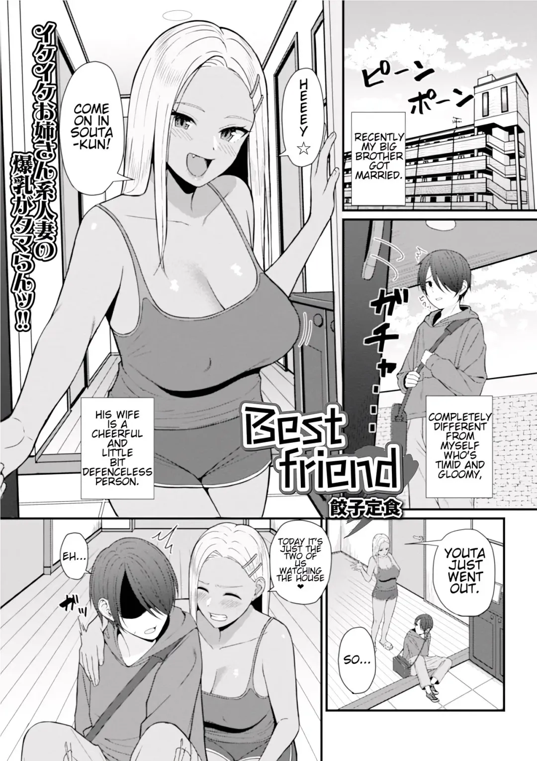 [Gyouza Teishoku] Best friend Fhentai.net - Page 2