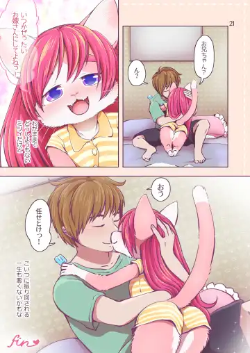 [Negoya] Miry-chan wa Wagamama Musume! (decensored) Fhentai - Page 20