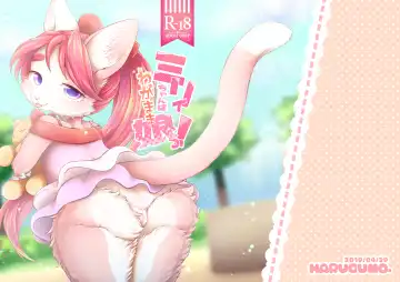 [Negoya] Miry-chan wa Wagamama Musume! (decensored) Fhentai - Page 23