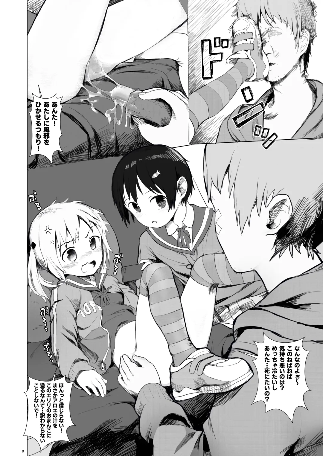 [Az-san] Suzu mo Prepaid Card ga Hoshii Fhentai - Page 10