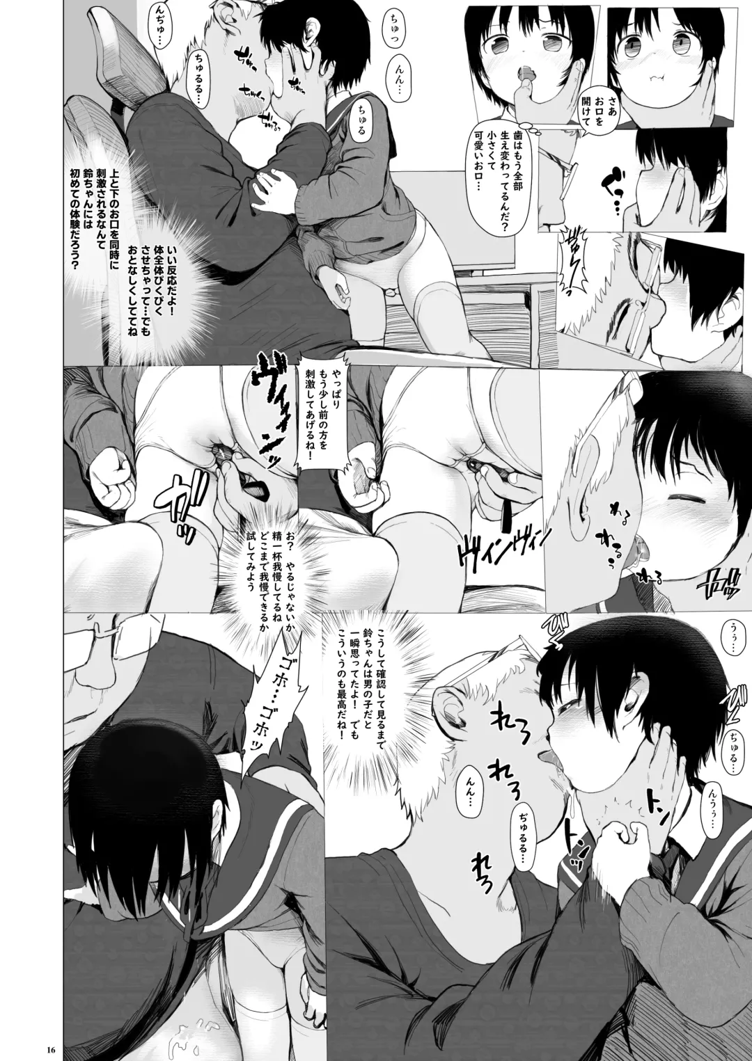 [Az-san] Suzu mo Prepaid Card ga Hoshii Fhentai - Page 18