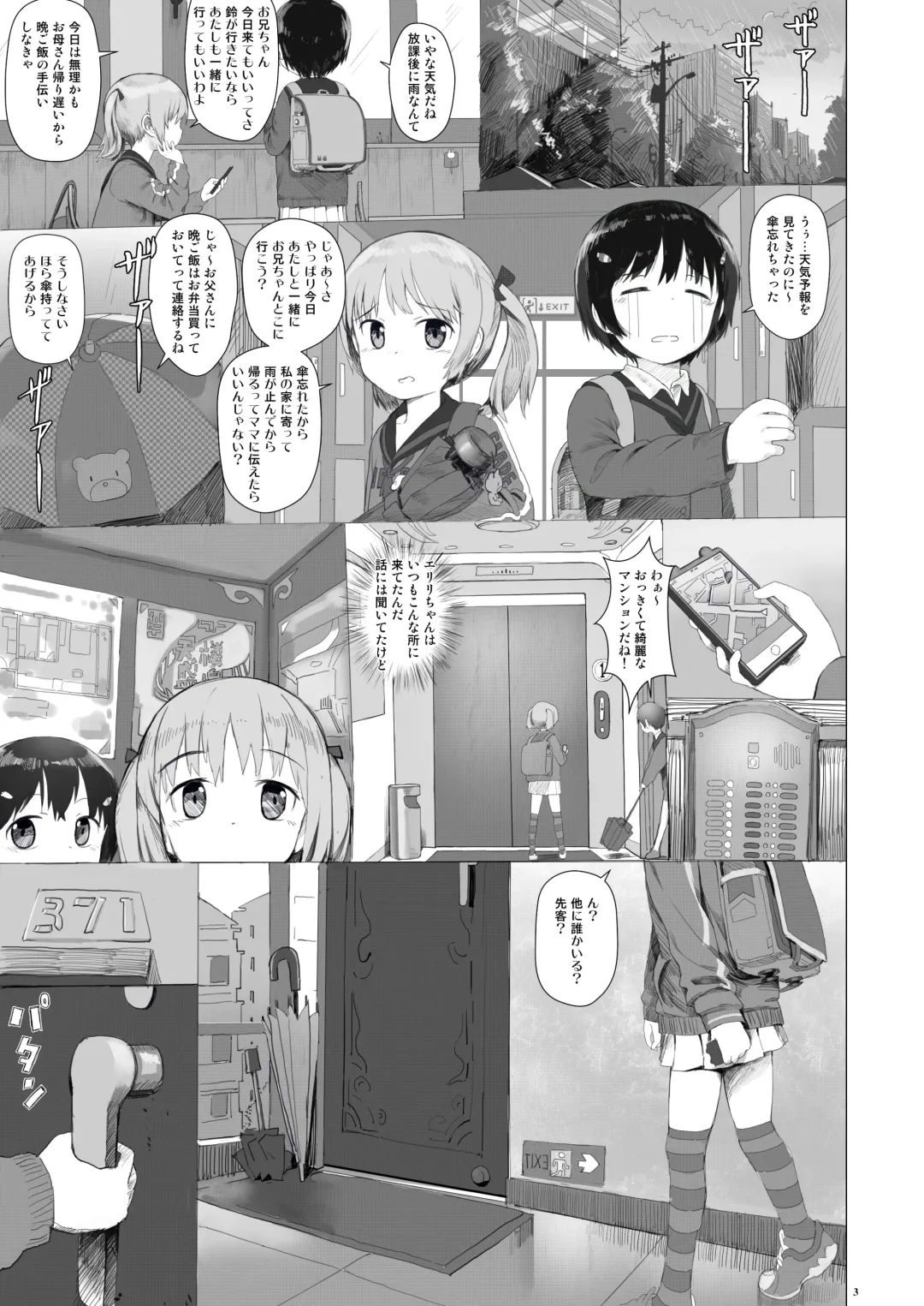 [Az-san] Suzu mo Prepaid Card ga Hoshii Fhentai - Page 5