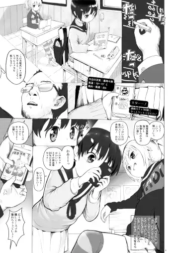 [Az-san] Suzu mo Prepaid Card ga Hoshii Fhentai.net - Page 3