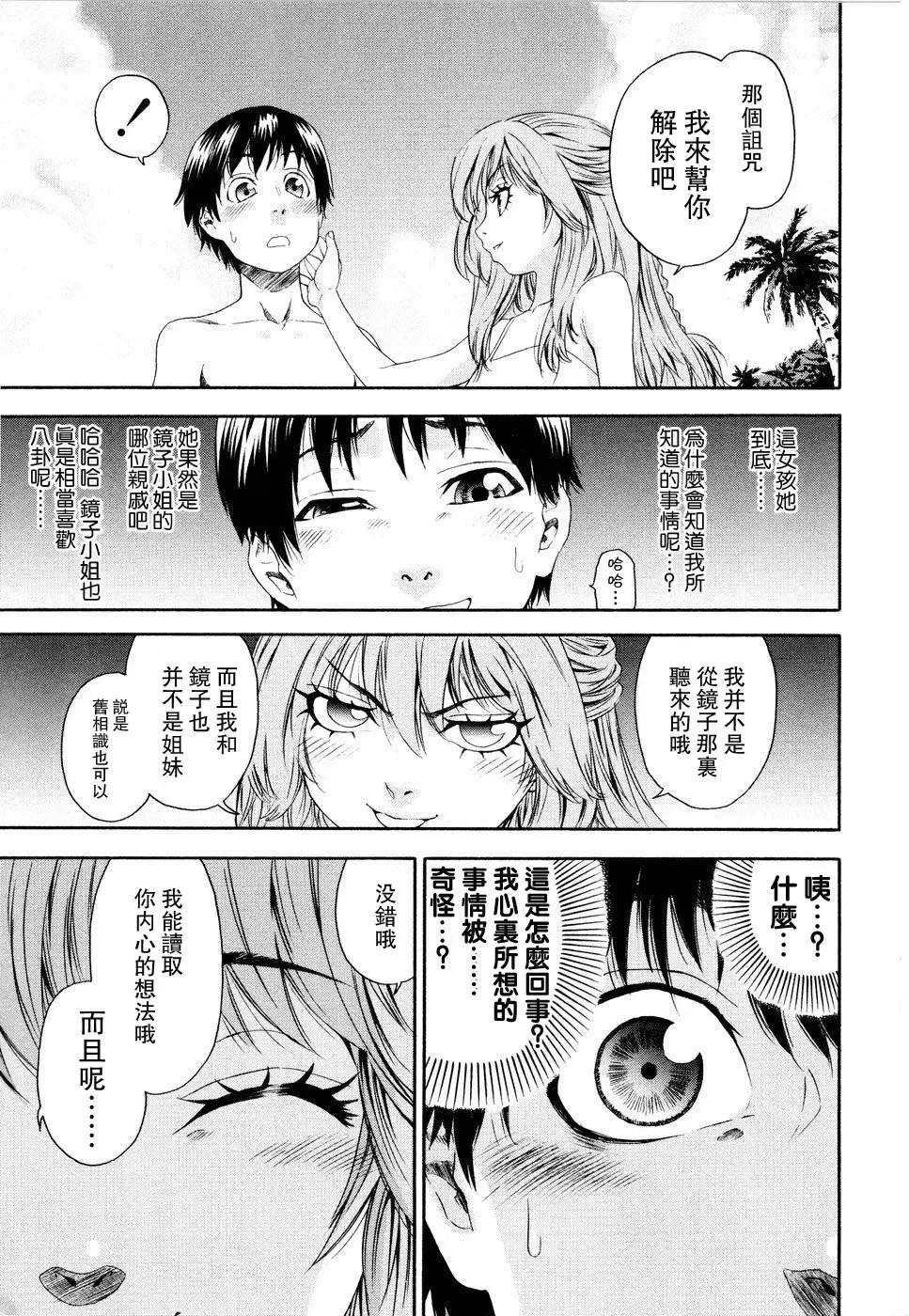 [Yamatogawa] Witchcraft Fhentai.net - Page 105