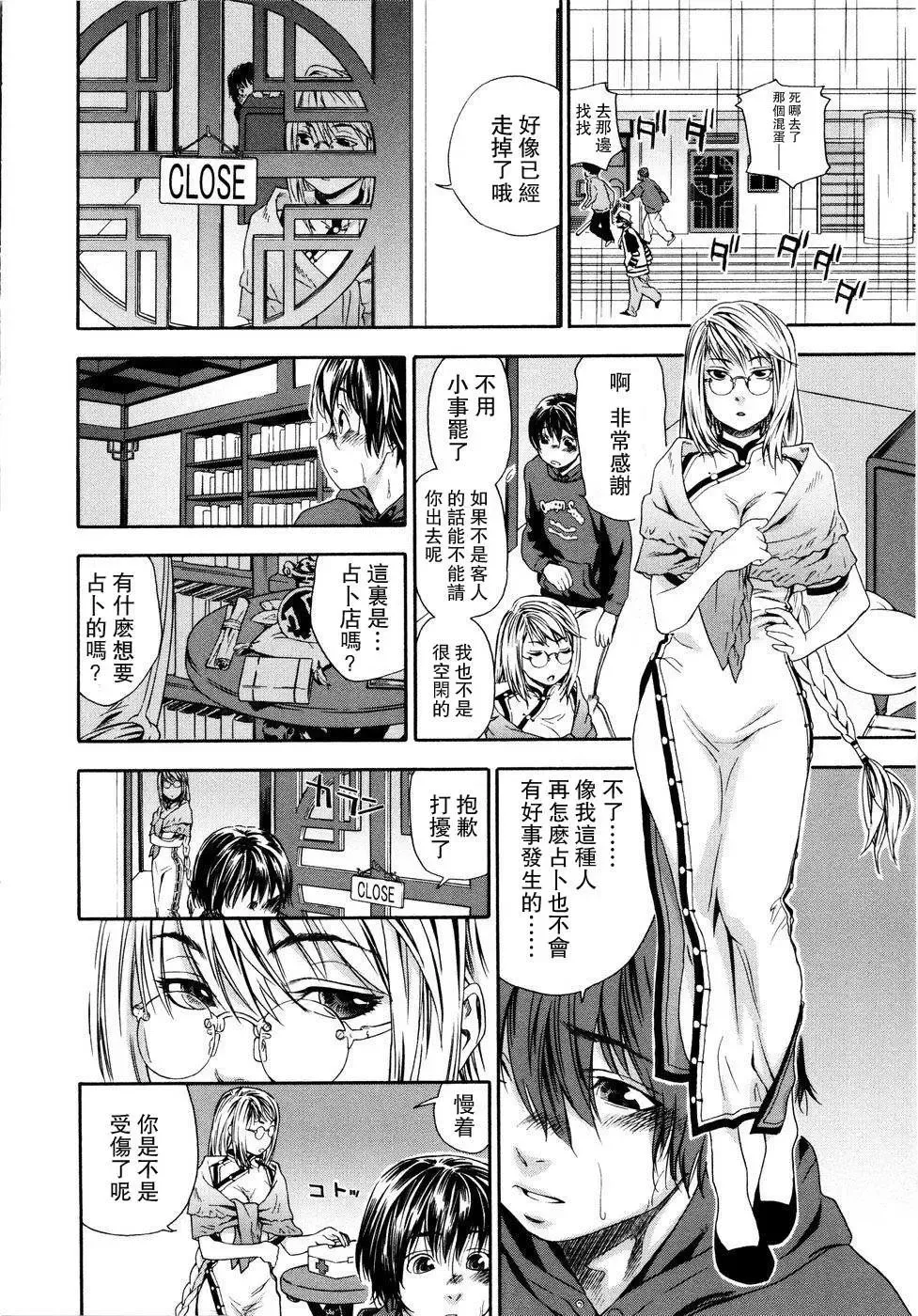 [Yamatogawa] Witchcraft Fhentai.net - Page 12