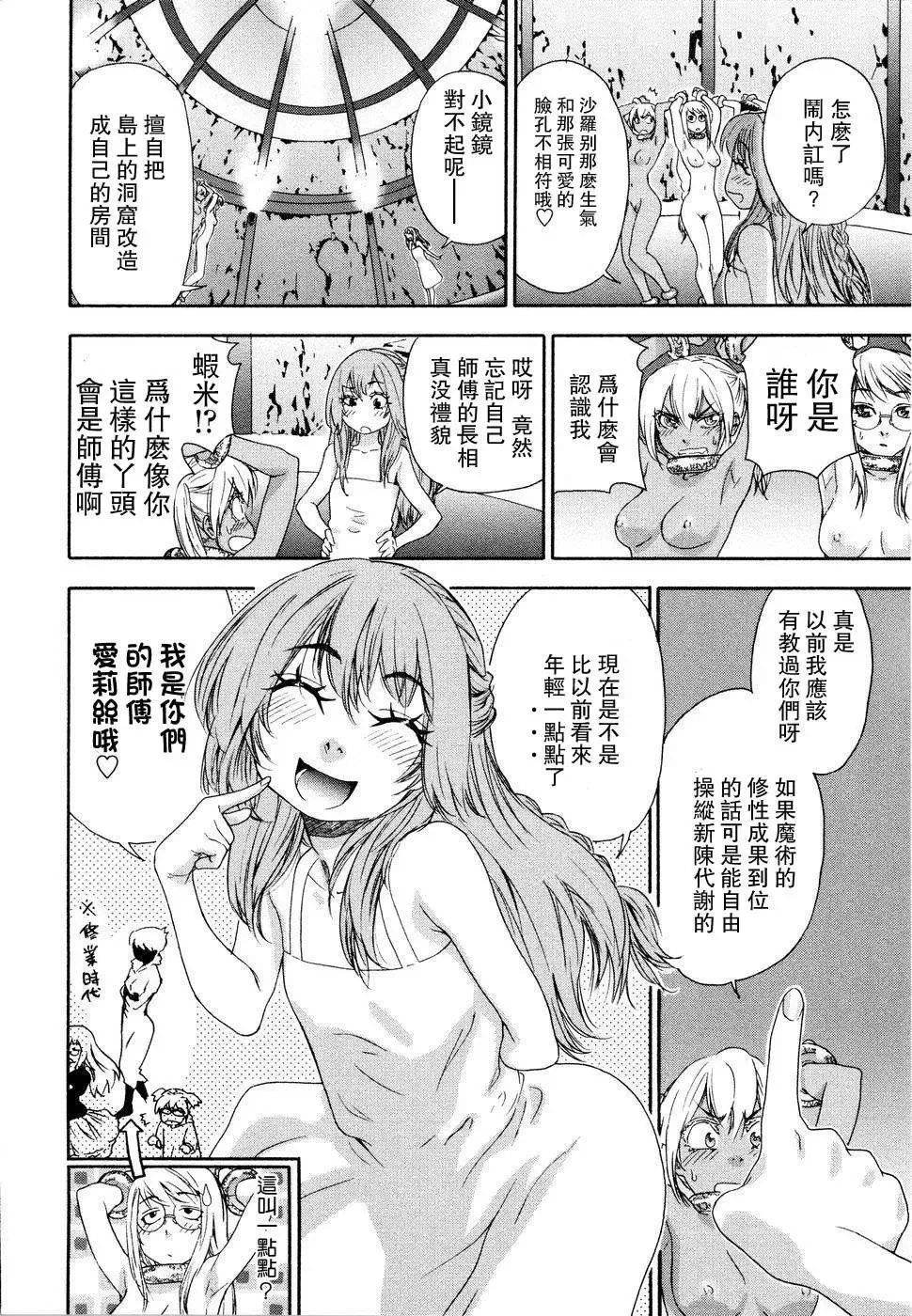 [Yamatogawa] Witchcraft Fhentai.net - Page 124