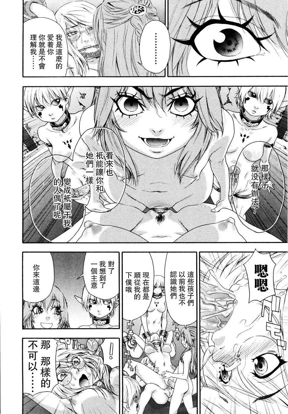 [Yamatogawa] Witchcraft Fhentai.net - Page 134