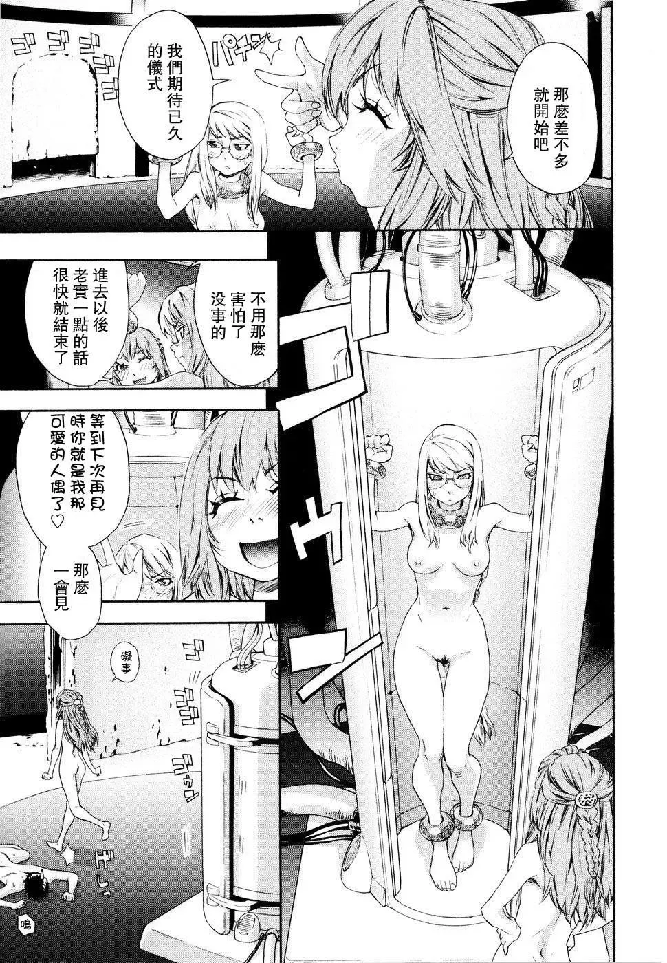 [Yamatogawa] Witchcraft Fhentai.net - Page 163