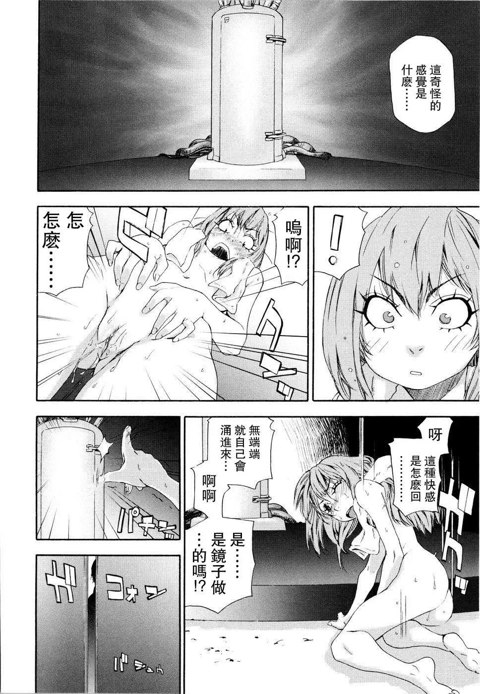 [Yamatogawa] Witchcraft Fhentai.net - Page 184