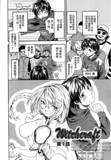 [Yamatogawa] Witchcraft Fhentai.net - Page 10