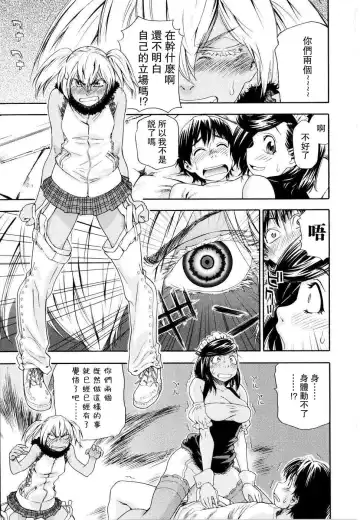 [Yamatogawa] Witchcraft Fhentai.net - Page 81