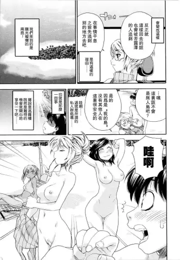 [Yamatogawa] Witchcraft Fhentai.net - Page 99