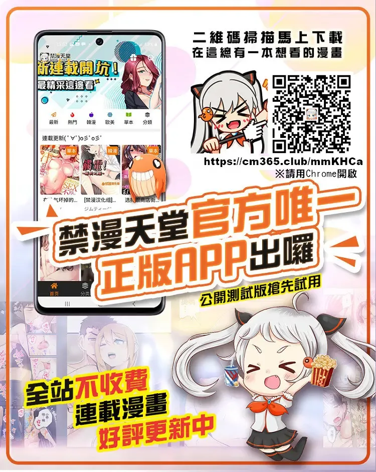 [Fuurai] Flame Full Chain Fhentai - Page 27