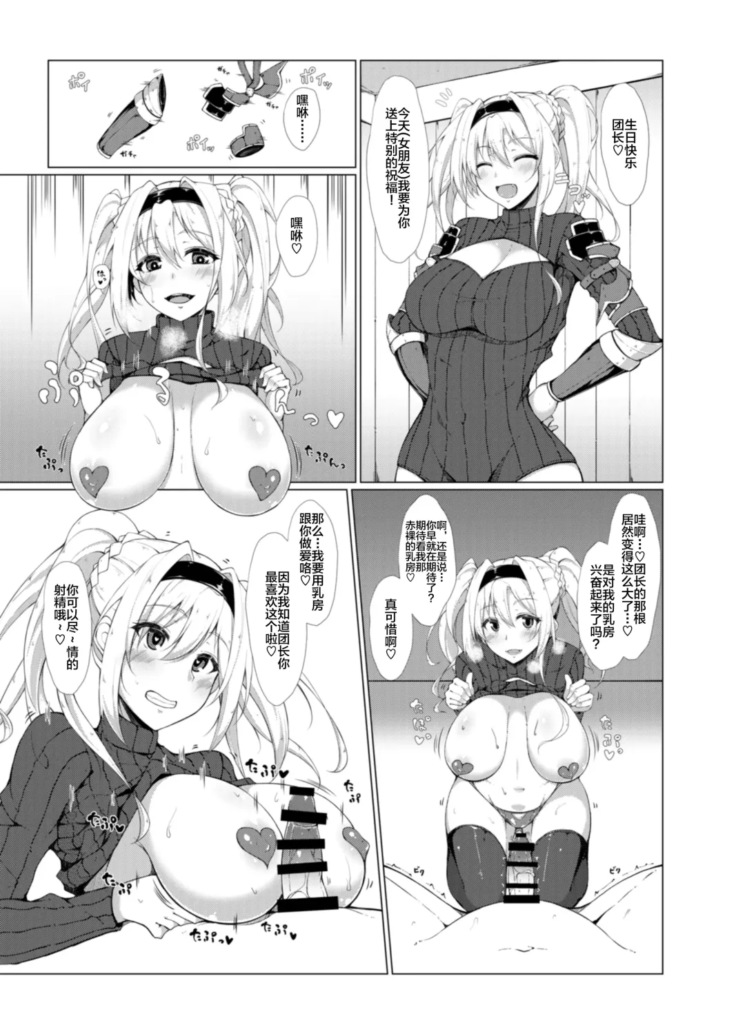 [Fuurai] Flame Full Chain Fhentai - Page 4