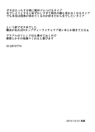 [Fuurai] Flame Full Chain Fhentai - Page 20