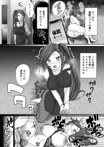 [Ayumi Ruku] 催眠と親子の見たらダメな本 Fhentai.net - Page 4