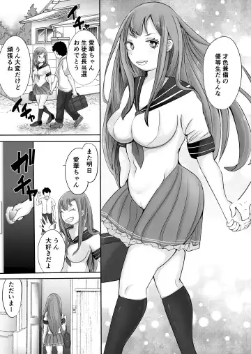 [Ayumi Ruku] 催眠と親子の見たらダメな本 Fhentai.net - Page 6