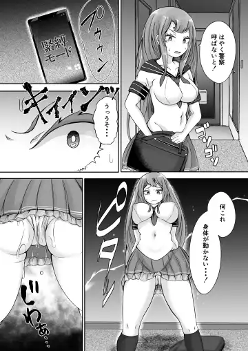 [Ayumi Ruku] 催眠と親子の見たらダメな本 Fhentai.net - Page 9