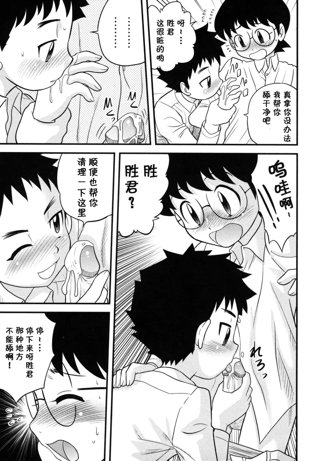 [Gotoh Juan] Tomodachi to Onee-san (decensored) Fhentai.net - Page 9