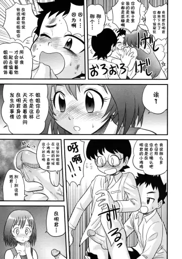 [Gotoh Juan] Tomodachi to Onee-san (decensored) Fhentai.net - Page 11