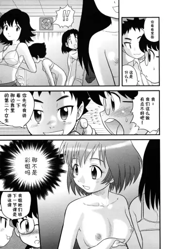 [Gotoh Juan] Tomodachi to Onee-san (decensored) Fhentai.net - Page 5