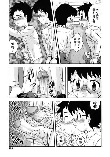 [Gotoh Juan] Tomodachi to Onee-san (decensored) Fhentai.net - Page 7