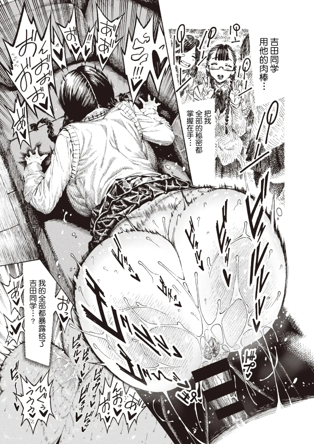 [Hirune] Utahara-san Choukyouchuu Fhentai - Page 12