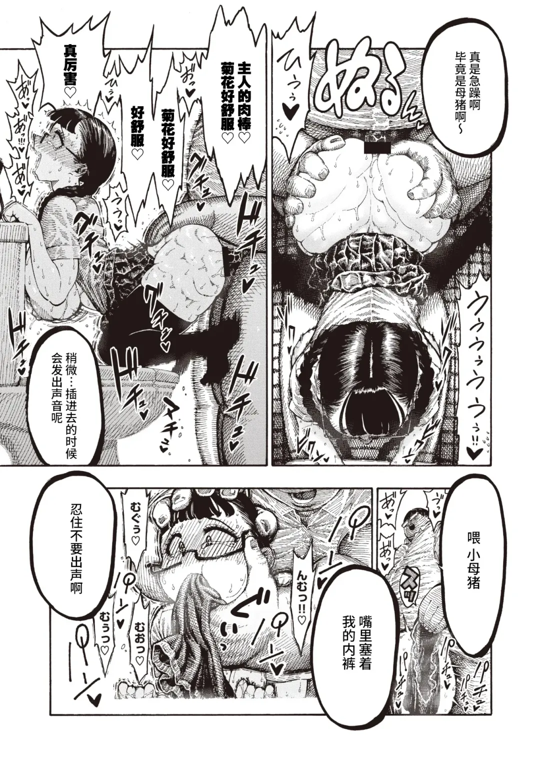 [Hirune] Utahara-san Choukyouchuu Fhentai - Page 32