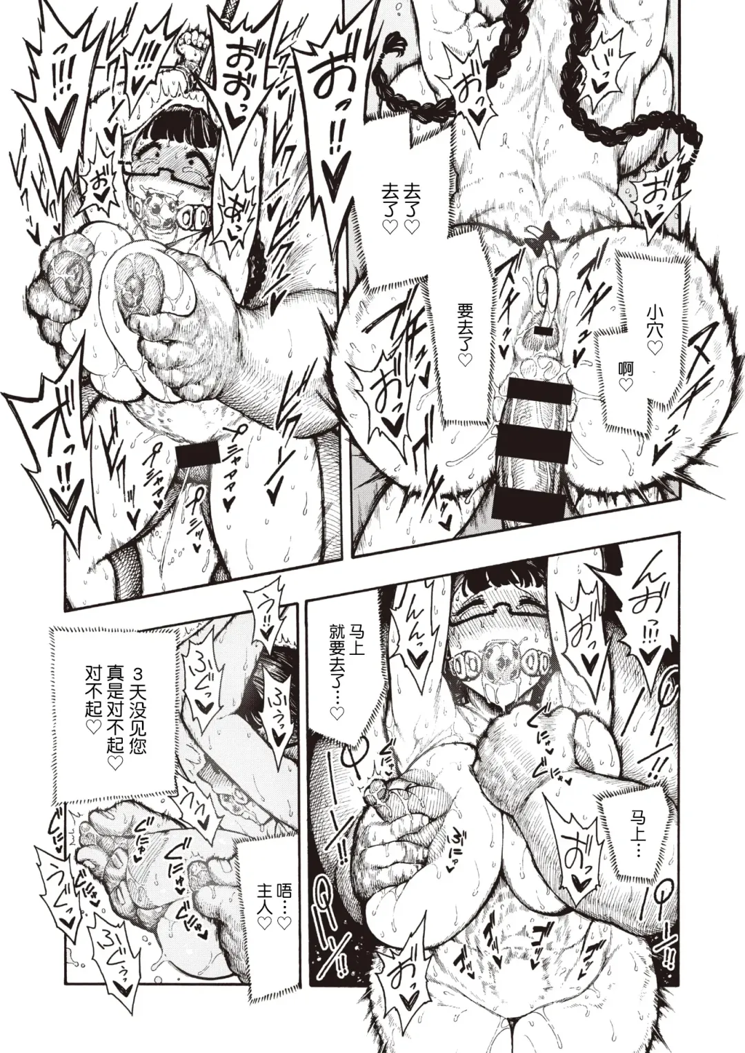 [Hirune] Utahara-san Choukyouchuu Fhentai - Page 40