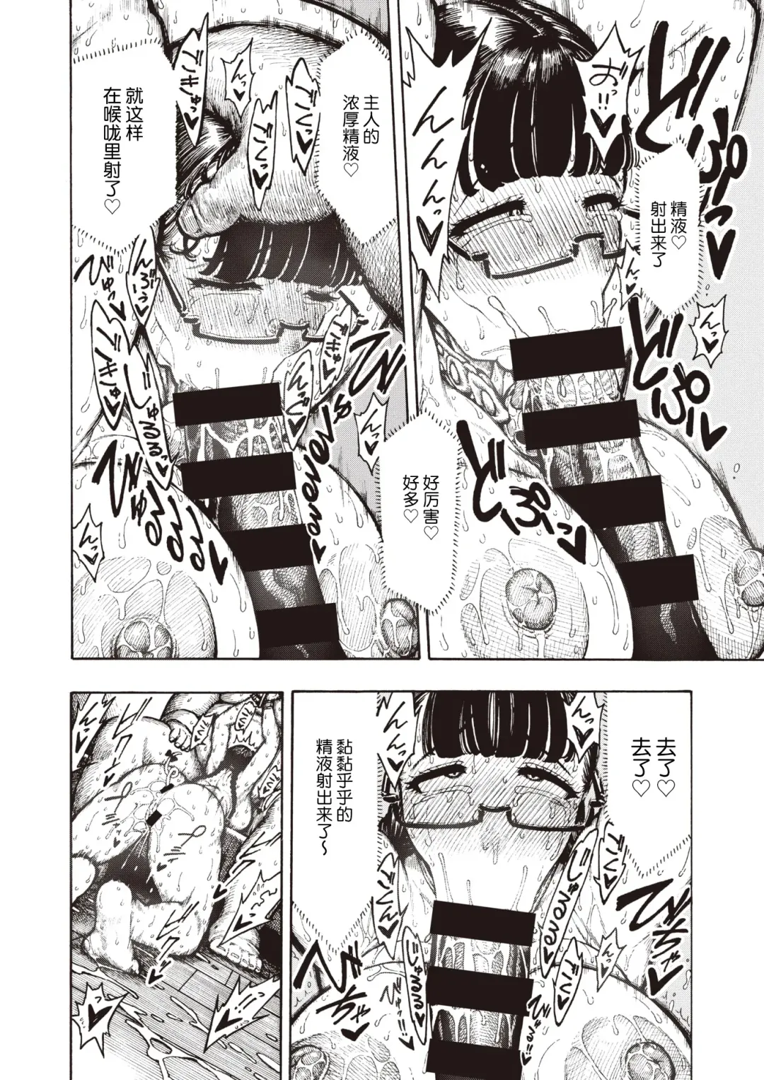 [Hirune] Utahara-san Choukyouchuu Fhentai - Page 47