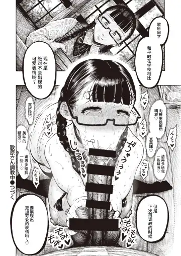 [Hirune] Utahara-san Choukyouchuu Fhentai.net - Page 23