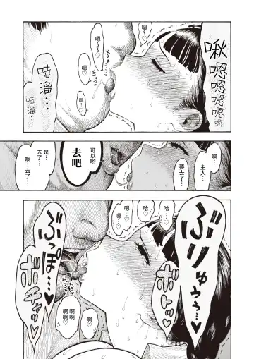 [Hirune] Utahara-san Choukyouchuu Fhentai.net - Page 26