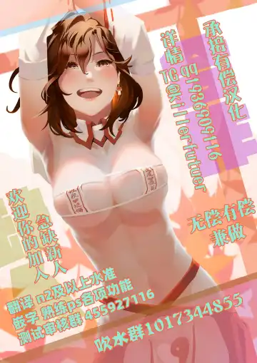 [Hirune] Utahara-san Choukyouchuu Fhentai.net - Page 58