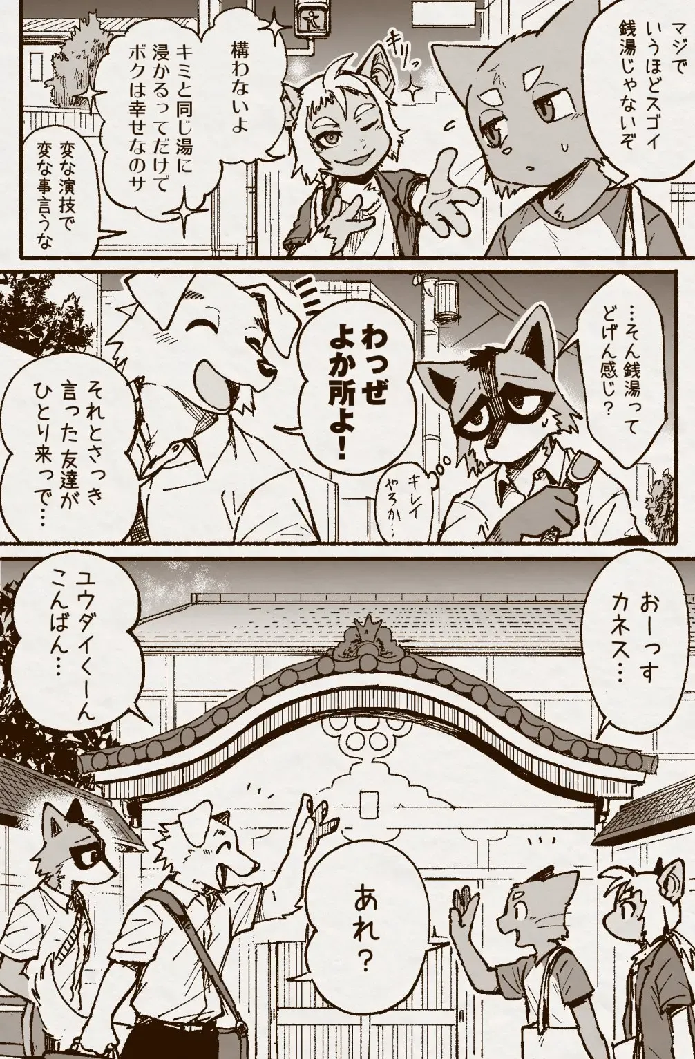 [Satomi] アオカネ銭湯日記 Fhentai - Page 13
