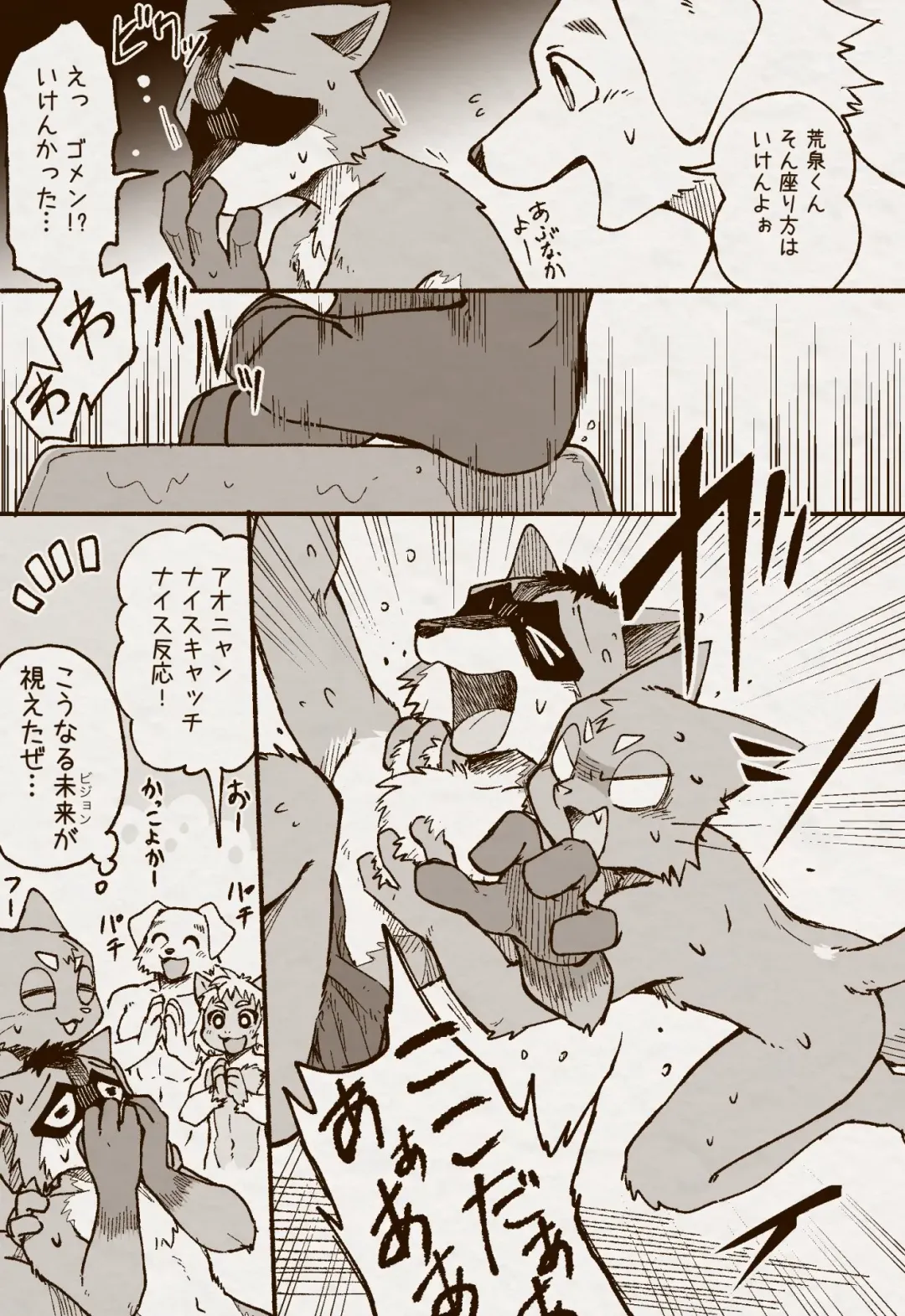 [Satomi] アオカネ銭湯日記 Fhentai - Page 22