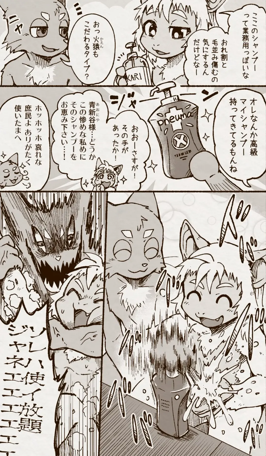 [Satomi] アオカネ銭湯日記 Fhentai - Page 25