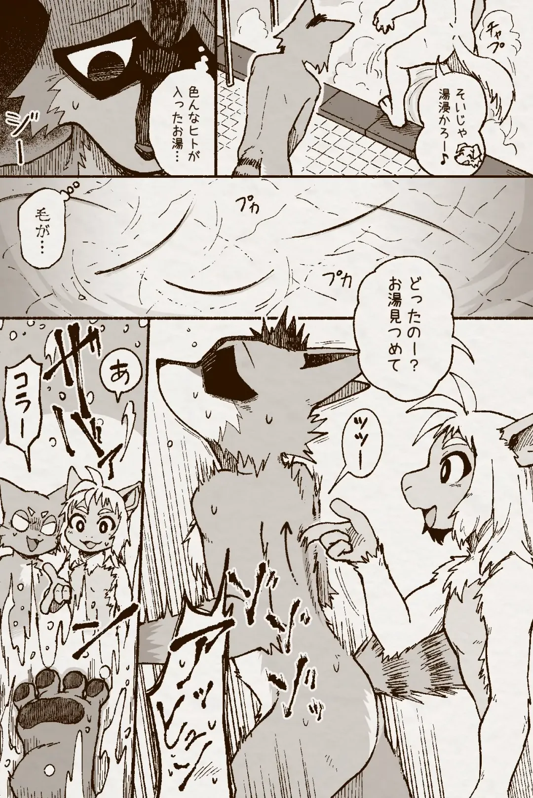 [Satomi] アオカネ銭湯日記 Fhentai - Page 26