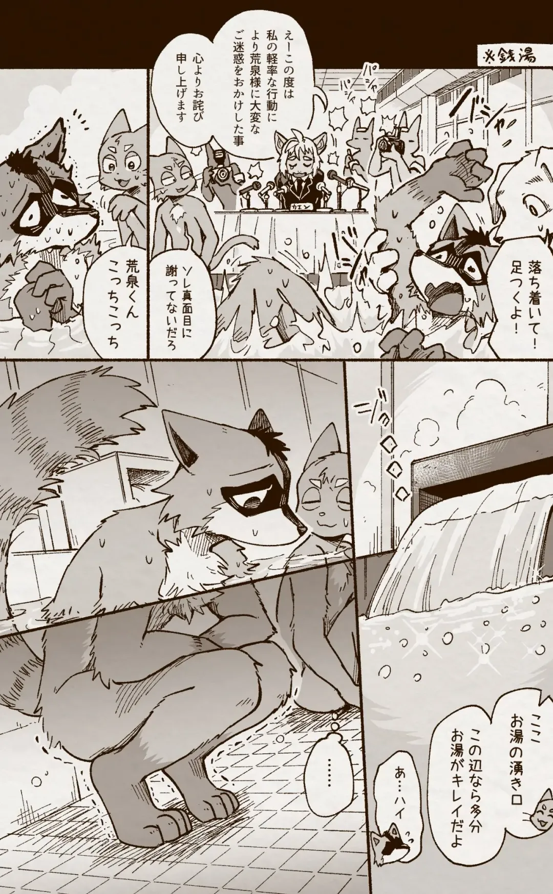 [Satomi] アオカネ銭湯日記 Fhentai - Page 27