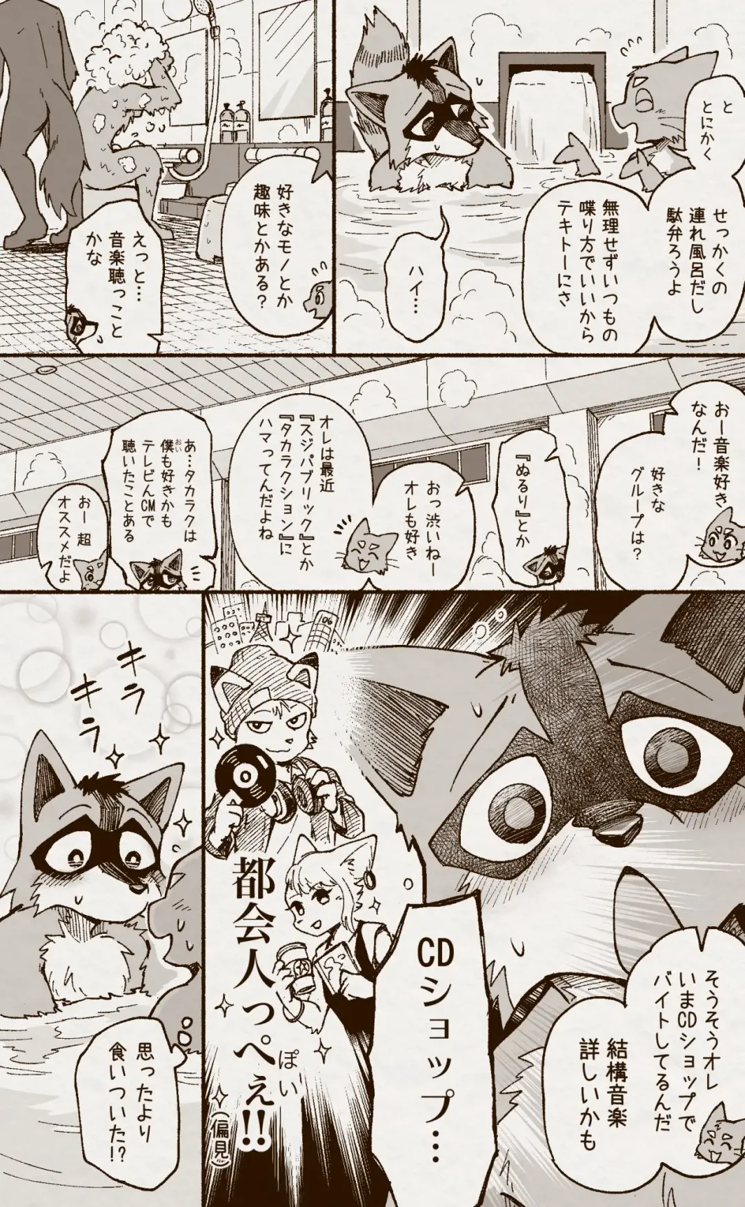 [Satomi] アオカネ銭湯日記 Fhentai - Page 31
