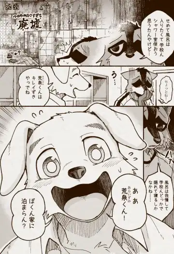 [Satomi] アオカネ銭湯日記 Fhentai - Page 10