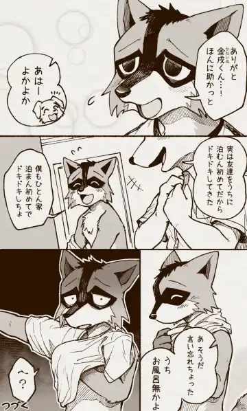 [Satomi] アオカネ銭湯日記 Fhentai - Page 12