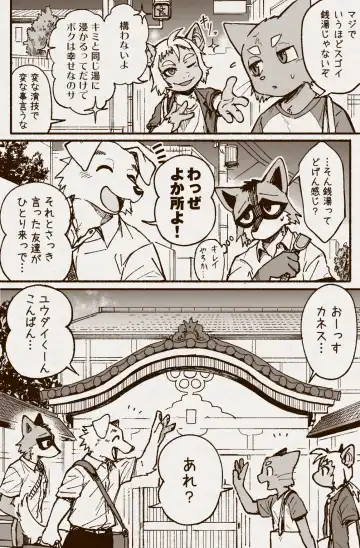 [Satomi] アオカネ銭湯日記 Fhentai - Page 13