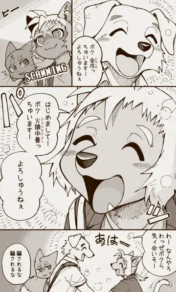 [Satomi] アオカネ銭湯日記 Fhentai - Page 14