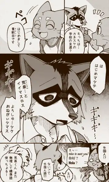 [Satomi] アオカネ銭湯日記 Fhentai - Page 15