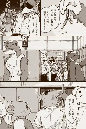 [Satomi] アオカネ銭湯日記 Fhentai - Page 17