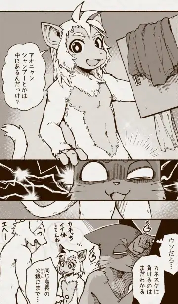 [Satomi] アオカネ銭湯日記 Fhentai - Page 18