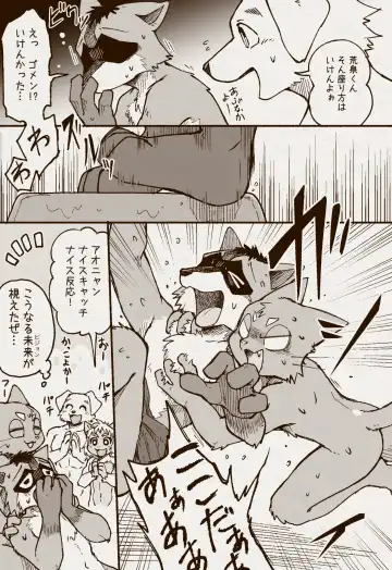 [Satomi] アオカネ銭湯日記 Fhentai - Page 22