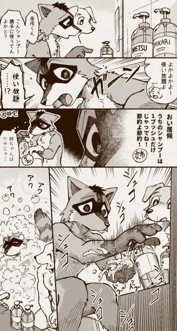 [Satomi] アオカネ銭湯日記 Fhentai - Page 24